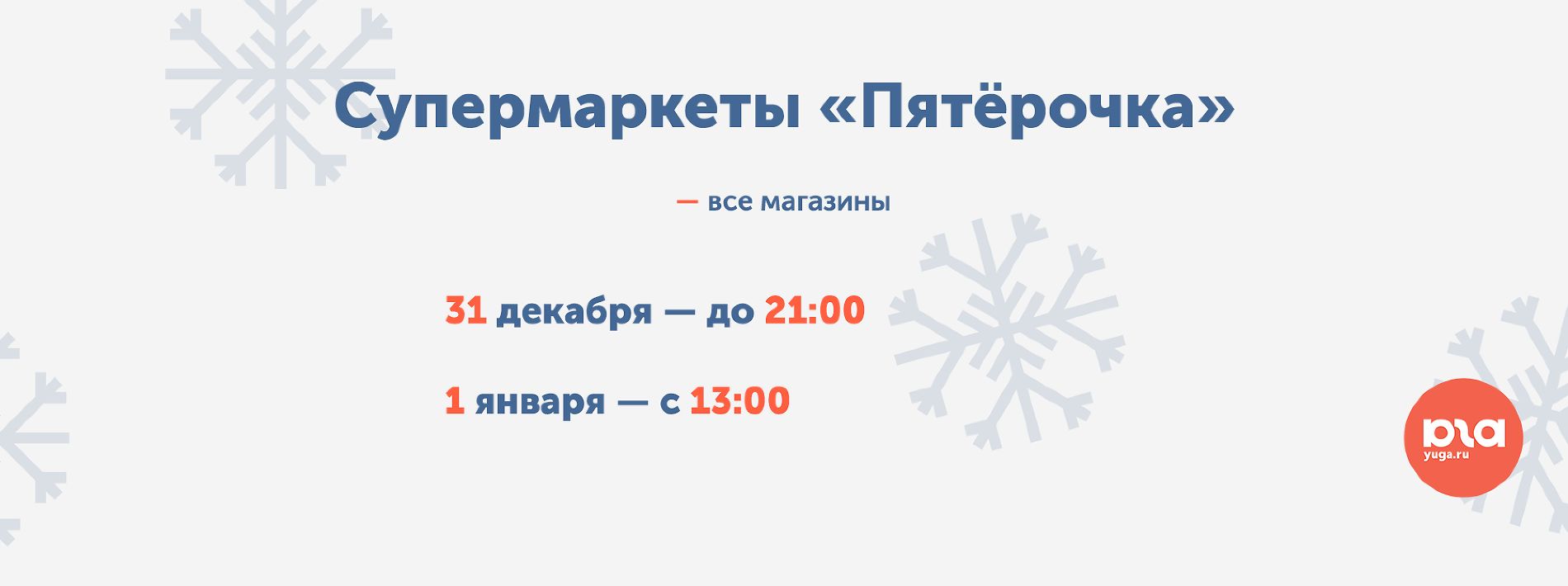 Во Сколько Открывается 5 Магазин