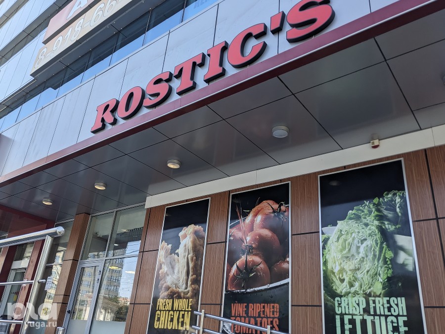     Rostic's.        KFC