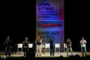 "Акваджаз. Sochi Jazz Festival" © Нина Зотина, ЮГА.ру