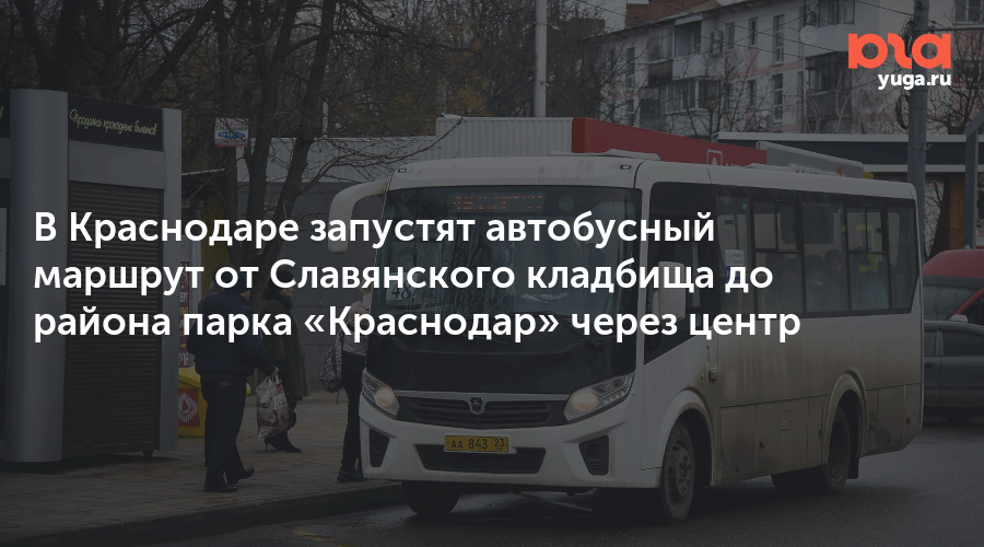 20 Автобус Краснодар. Автобус 20. Заказные автобусы в Краснодар в больнице. Саларьево Краснодар автобус 4826.