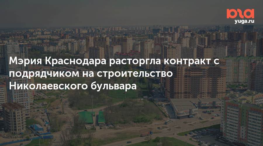 План николаевского бульвара в краснодаре