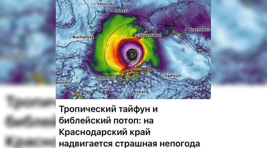 Карта мезоциклона онлайн русская