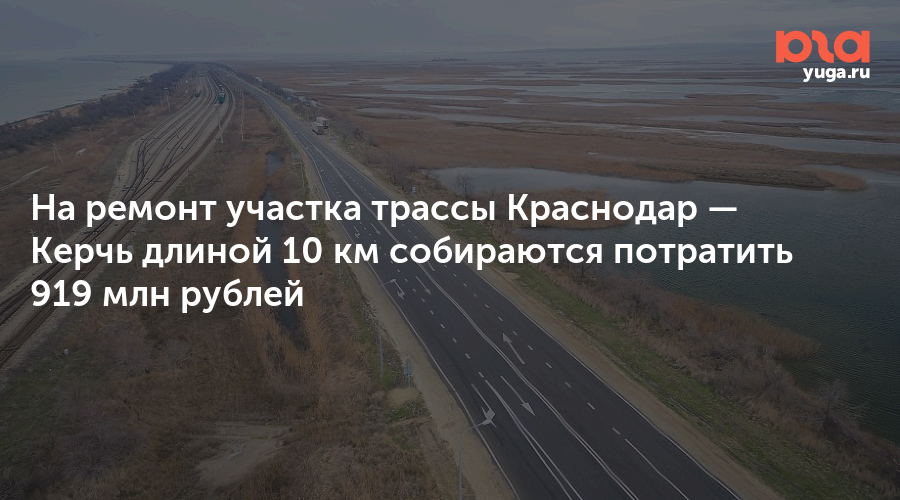 Дорога от краснодара до крымского моста. Дорога Краснодар Керчь новая. Новая дорога Краснодар Крымский мост. Новая трасса Краснодар Керчь. Проект новой дороги Краснодар Керчь.