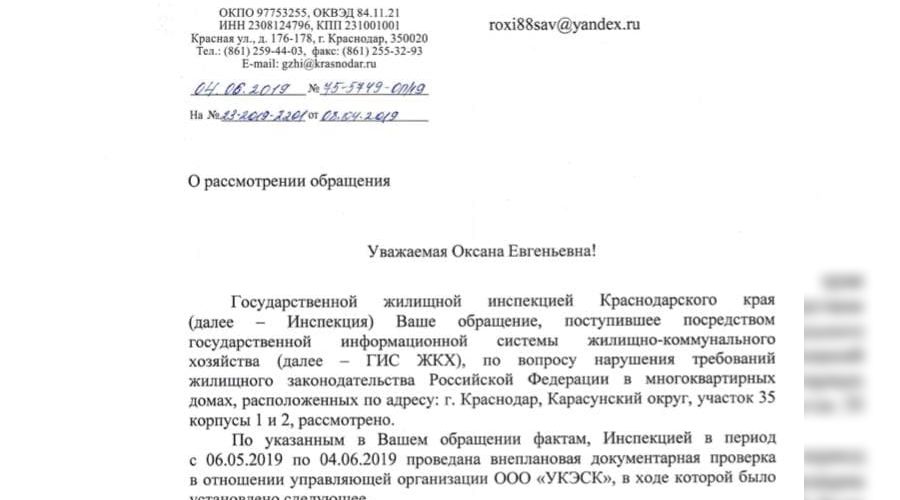 Заявление о рейдерском захвате бизнеса образец