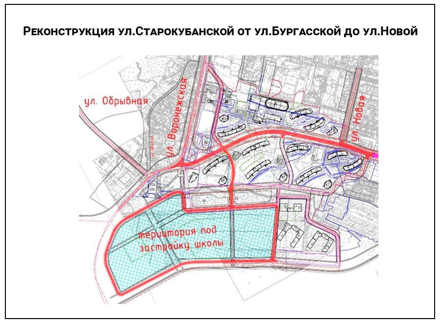 План реконструкции краснодара