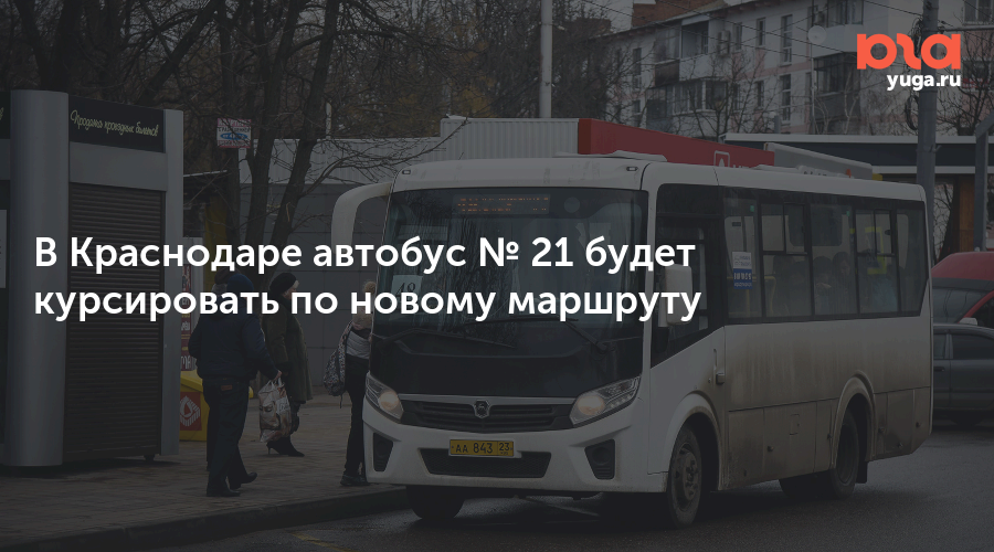 Автобус до краснодара. 21 Маршрутка Краснодар. 120 Маршрутка Краснодар. Автобус 710 Краснодар. Автобус 55 Краснодар.