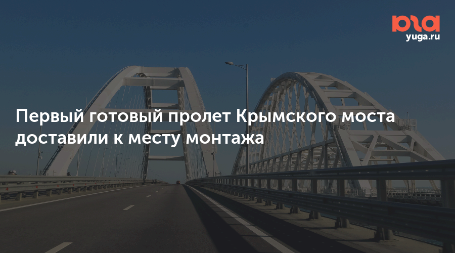 Проект крымский мост презентация