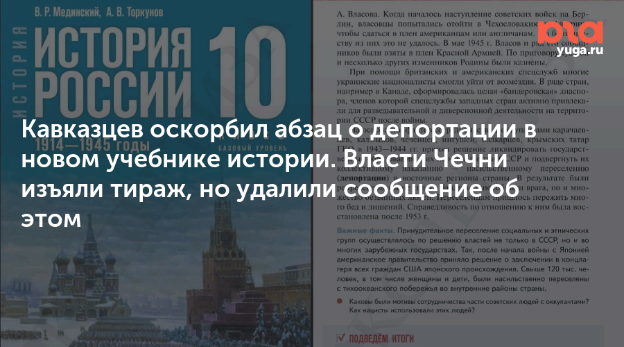 История 10 11 класс мединский читать. Мединский учебник истории. Учебник Мединского. Страницы учебника Мединского.