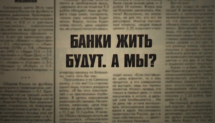 Фрагмент газеты «Кубанские Новости» за 21 августа 1998 года © Фото Юга.ру