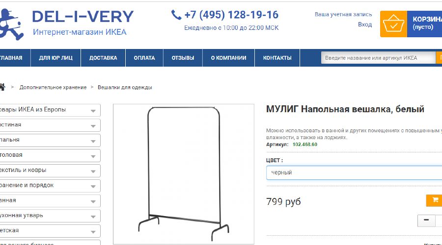 Икеа сайт распродажа. Ikea распродажа. Распродажа товаров со склада икеа. Икеа Адыгея сейчас. Икеа распродажа остатков.