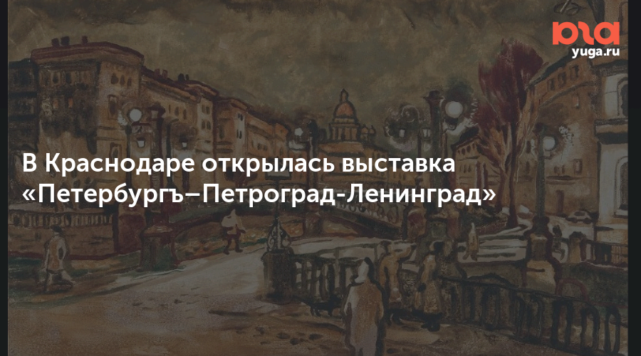 Выставка мой петербург 2024 адрес. Потоп в Санкт-Петербурге 1824. Наводнение в Питере 1824. Наводнение 1824 года в Петербурге. 7 Ноября 1824 года наводнение в Санкт Петербурге.