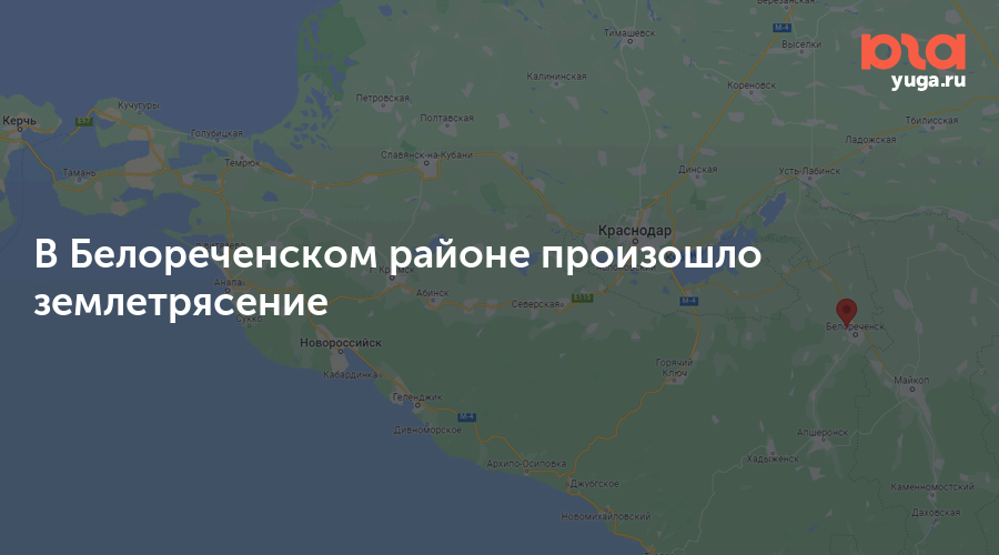 Погода в белореченске на 14. Землетрясение в Белореченске. Землетрясение в Белореченске октябрь 2022. Землетрясение в Белореченском районе вчера. Новоалексеевка Белореченский район.