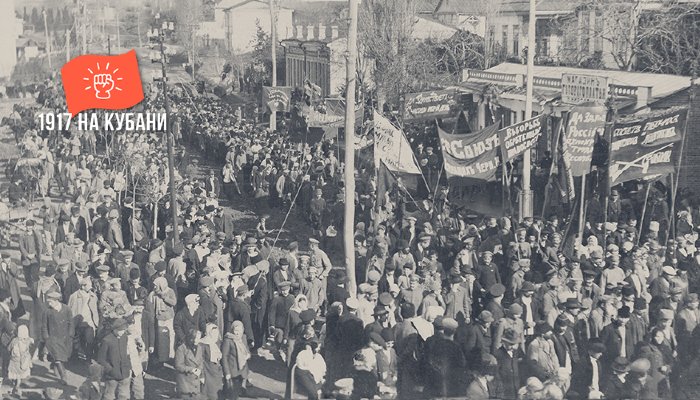 Первый митинг в Сочи после свержения самодержавия в 1917 году © Музей истории города-курорта Сочи