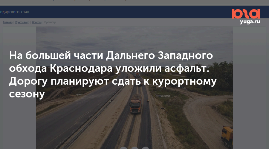 Схема дальнего западного обхода в краснодаре