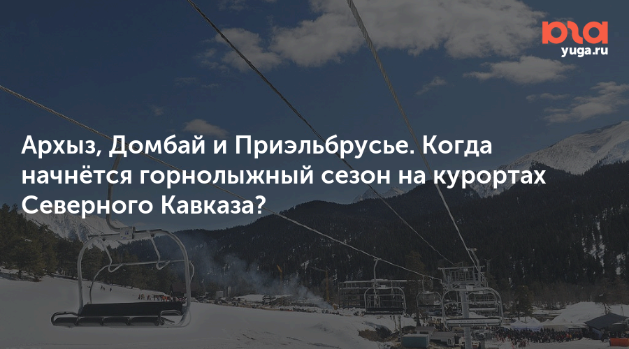 Куда лучше архыз или домбай. Красная Поляна в декабре. Архыз горнолыжный курорт. Архыз зимой горнолыжный курорт. Терскол горнолыжный курорт.