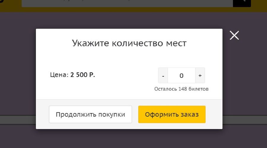 Купить Билет На Концерт Инстасамки Волгоград