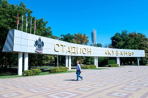 Входная арка парка стадиона «Кубань» © Фото Дмитрия Пославского, Юга.ру