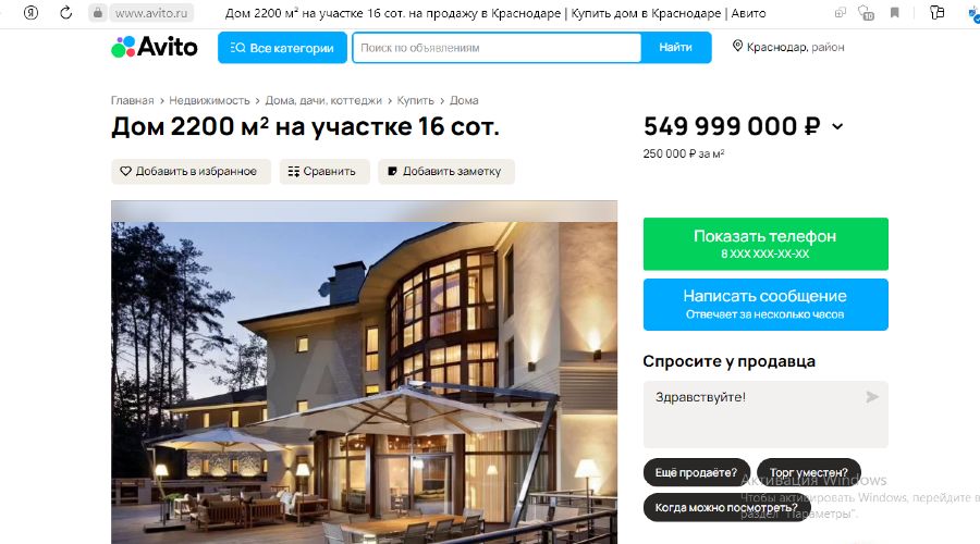 Купить дом в Краснодарском крае