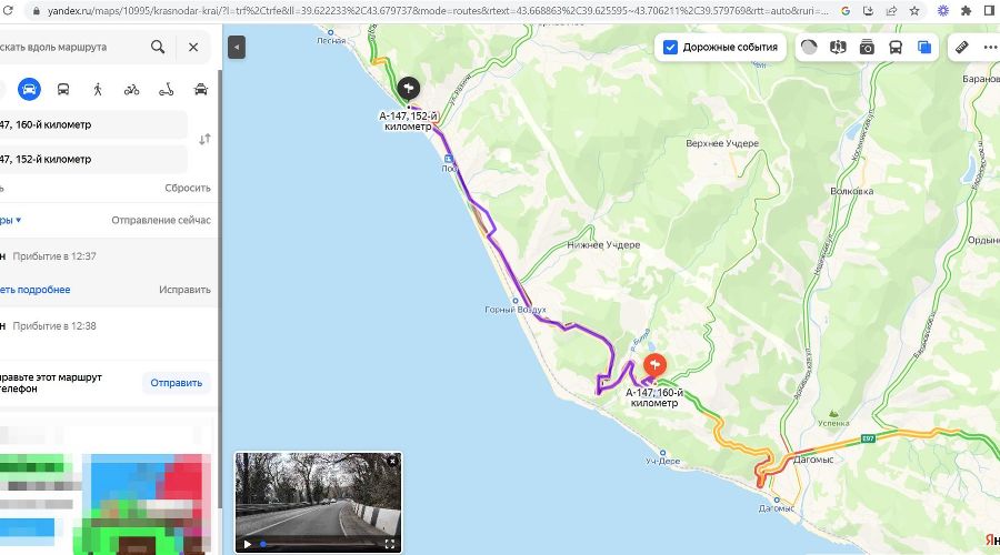  © скриншот страницы сервиса «Яндекс.Карты»  https://yandex.ru/maps/10995/krasnodar-krai/probki/?ll=39.585948%2C43.703617&z=16.42