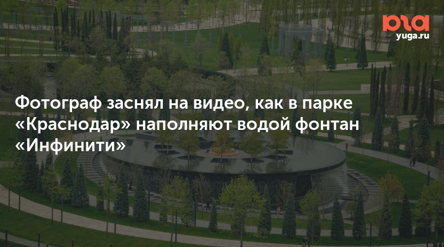 Сколько ехать до парка галицкого. Площадь парка Галицкого в Краснодаре. Парк Галицкого Краснодар карта 2021. Парк Галицкого в Краснодаре 2023. Парк Галицкого в Краснодаре карта парка.