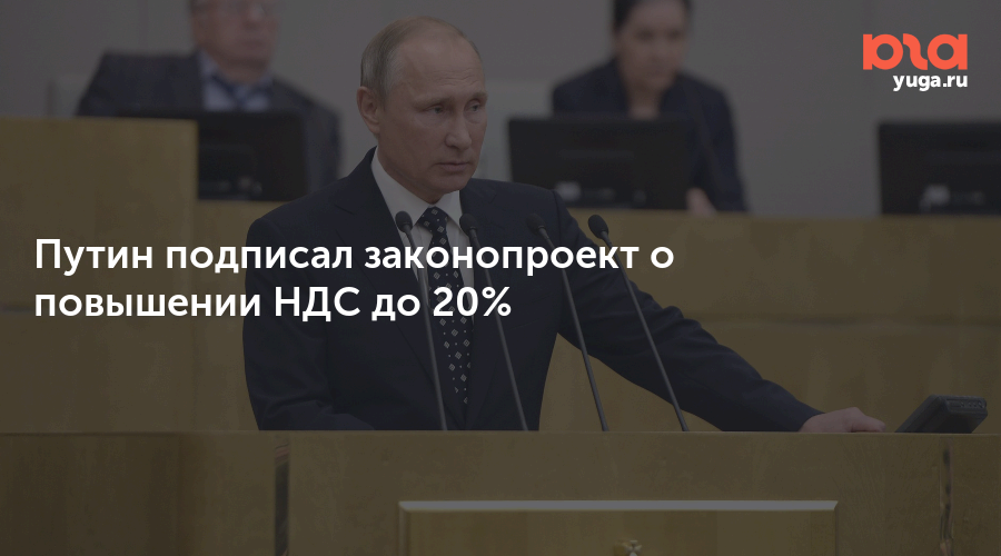 Последние законы подписанные путиным