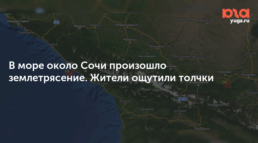 Землетрясение в сочи. Землетрясение в Сочи 2022. Землетрясение в Сочи 2023. В Сочи землетрясение бывает.