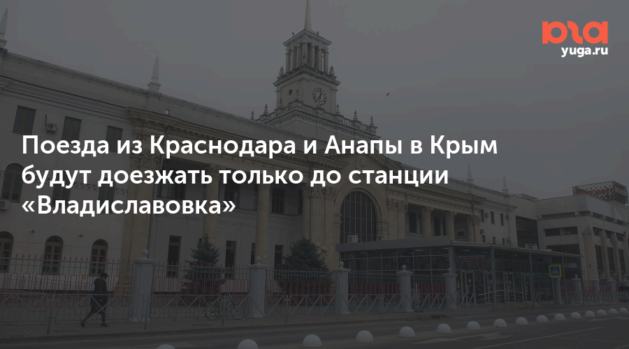 Купить Билет Москва Владиславовка Крым