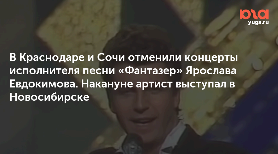 Концерт Евдокимова Во Владимире Купить Билет