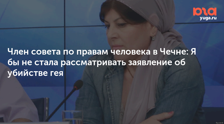 Член СПЧ просит перевести избитого сыном Кадырова в другое СИЗО