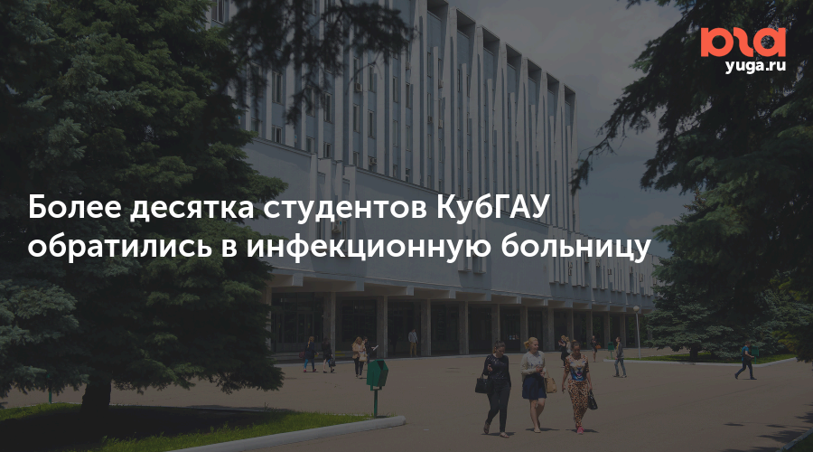 Работа для студентов КубГАУ