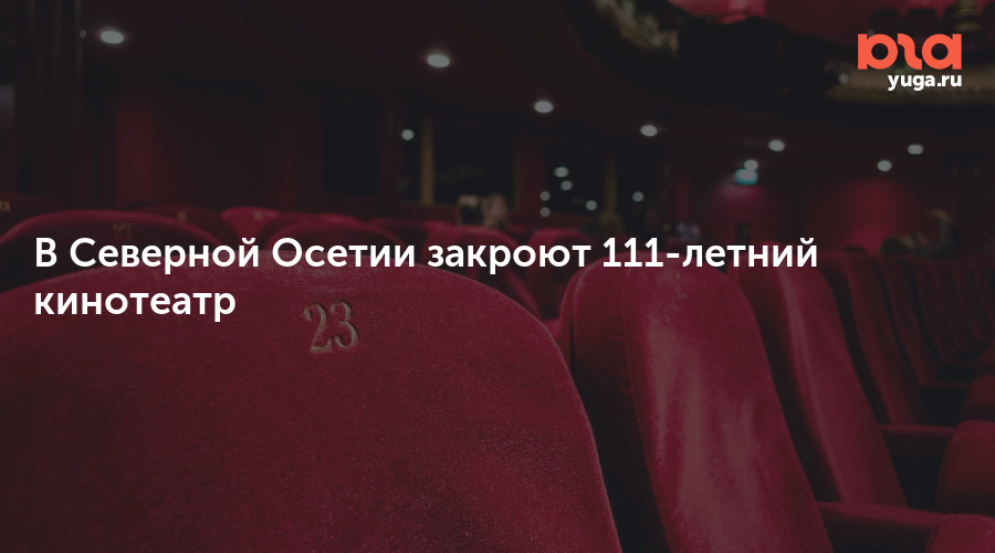 Алания синема кинотеатр владикавказ. Столица кинотеатр Владикавказ. Кино в ТЦ столица Владикавказ. Столица кинотеатр Владикавказ расписание. Кинотеатр столичный Владикавказ внутри.