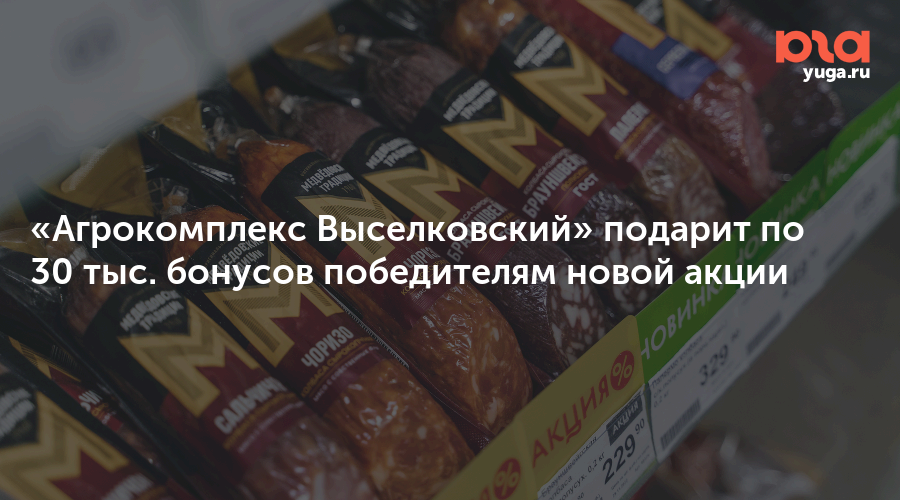 Агрокомплекс выселковский активировать. Агрокомплекс Выселковский карта. Горчица Агрокомплекс Выселковский. Гречка Агрокомплекс Выселковский. Мука Выселковская Агрокомплекс пшеничная.