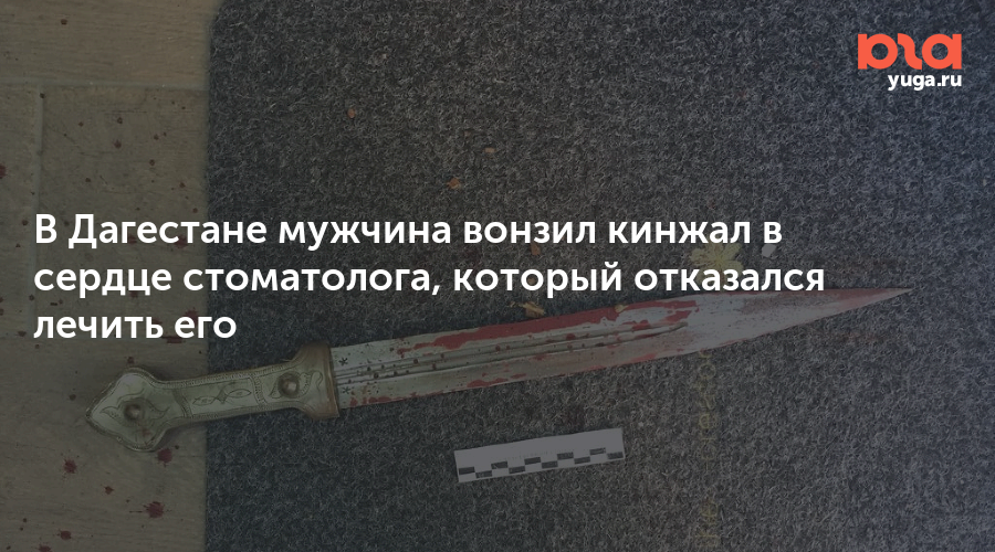 Кинжал судьбы сердце дракона. Ты вонзил мне в сердцу нож.