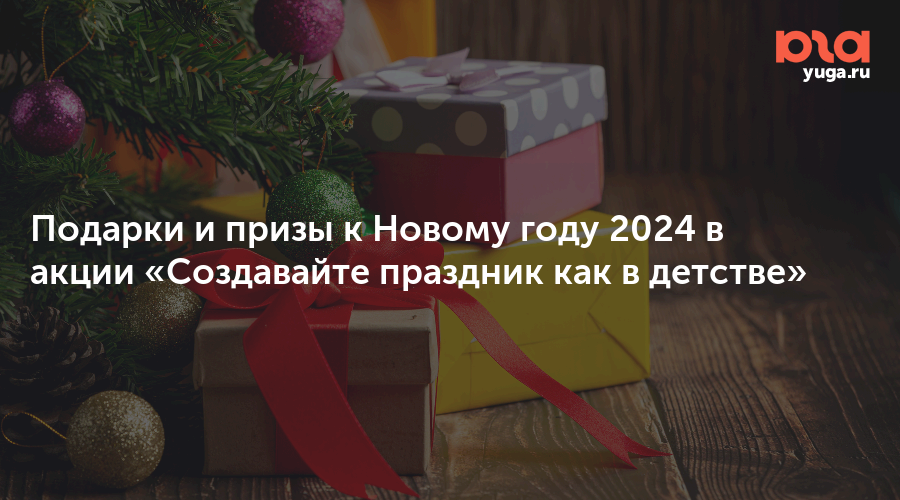 Миллион призов 2024 призы. Акции призов 2024 в.