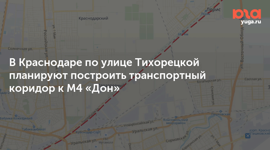 Строительство дорог в краснодаре планы