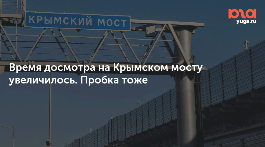 Карта пробок крымский мост