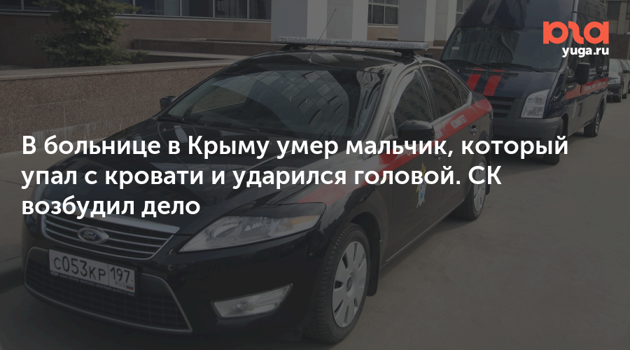 2 года ребенок упал с кровати ударился головой