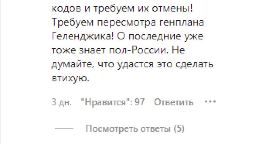 Как написать письмо губернатору краснодарского края кондратьеву через интернет образец