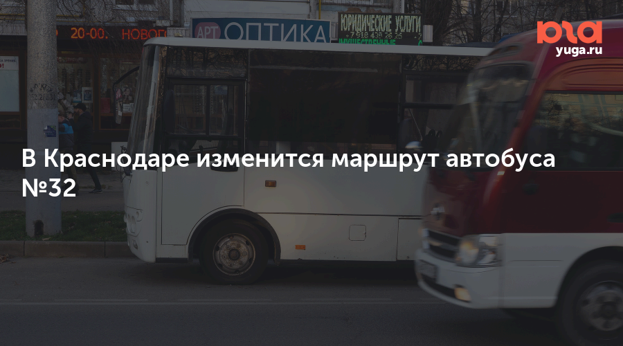 Автобус до краснодара