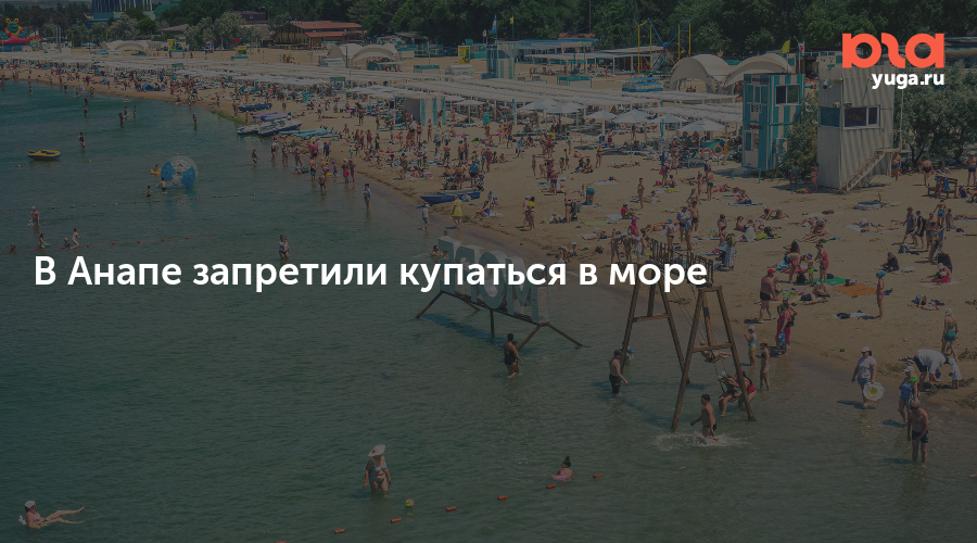 Анапа море сегодня можно ли купаться. Анапа пляж сейчас. Море в Анапе сейчас. Море в Анапе в июле. Пляжи Анапы июль.