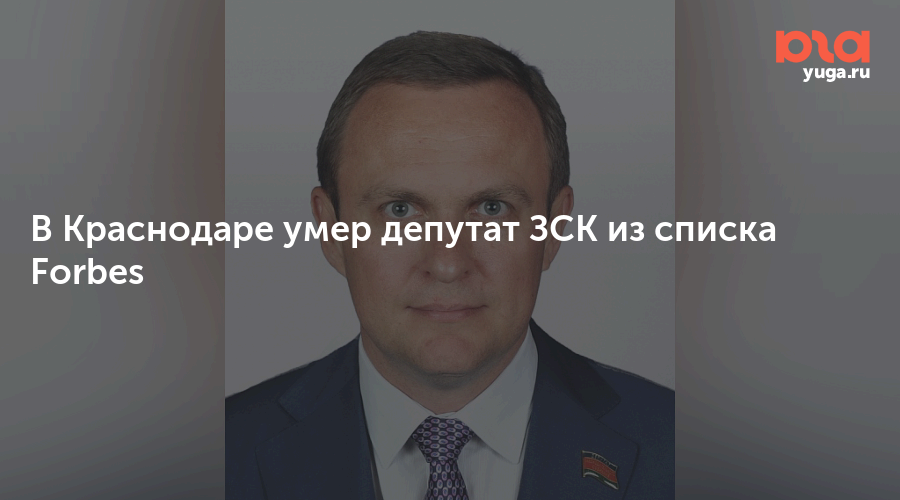 Прокопенко краснодар