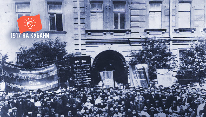 Демонстрация на ул. Красной в Екатеринодаре, 1917 год © Фото из коллекции Государственного архива Краснодарского края