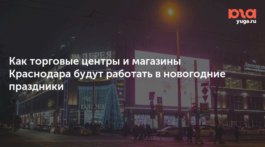 Работа тц в новогодние праздники. Как работают супермаркеты в новогодние праздники. Режим работы Пятерочки в новогодние праздники. До скольки работают магазины 31 декабря. Лента 31 декабря режим работы.