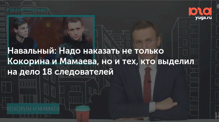 Выделил дал. Навального надо наказать.