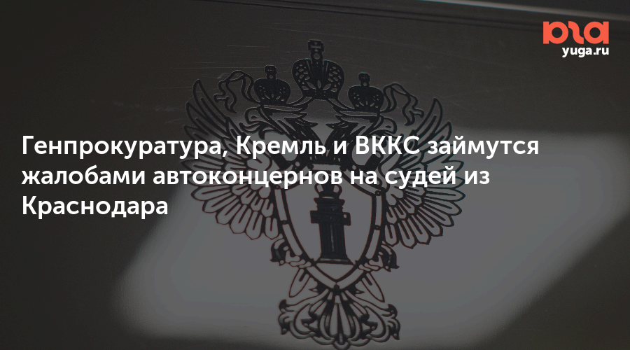 Сайт квалификационной коллегии судей приморского края