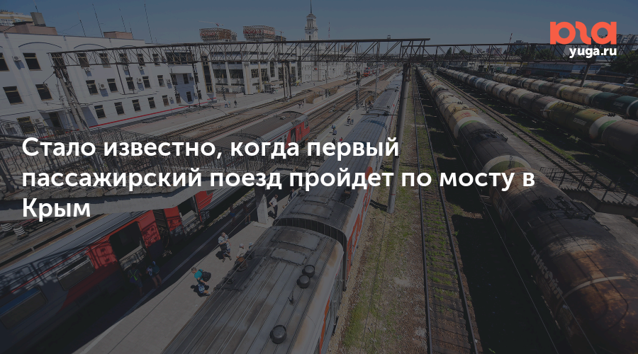 Поезд прошел мост