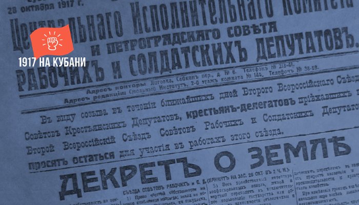 Газета «Известия Центрального Исполнительного Комитета и Петроградского совета рабочих и солдатских депутатов» © Фото с сайта www.vnikitskom.ru