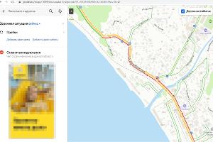  © скриншот страницы «Яндекс.Карт» https://yandex.ru/maps/239/sochi/probki/?ll=39.684695%2C43.697882&z=11.32