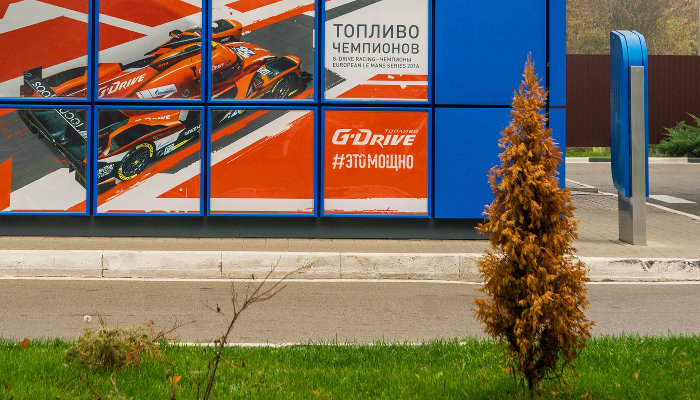 Топливо G-Drive 100 в Краснодаре © Фото Евгения Мельченко, Юга.ру