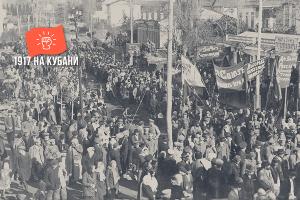 Первый митинг в Сочи после свержения самодержавия в 1917 году © Музей истории города-курорта Сочи